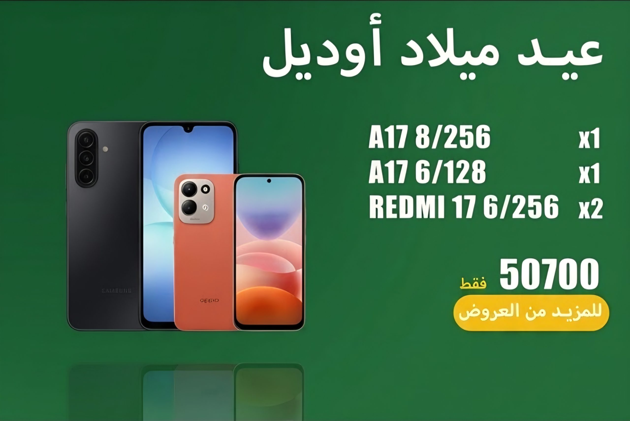 عيد ميلاد اوديل 65