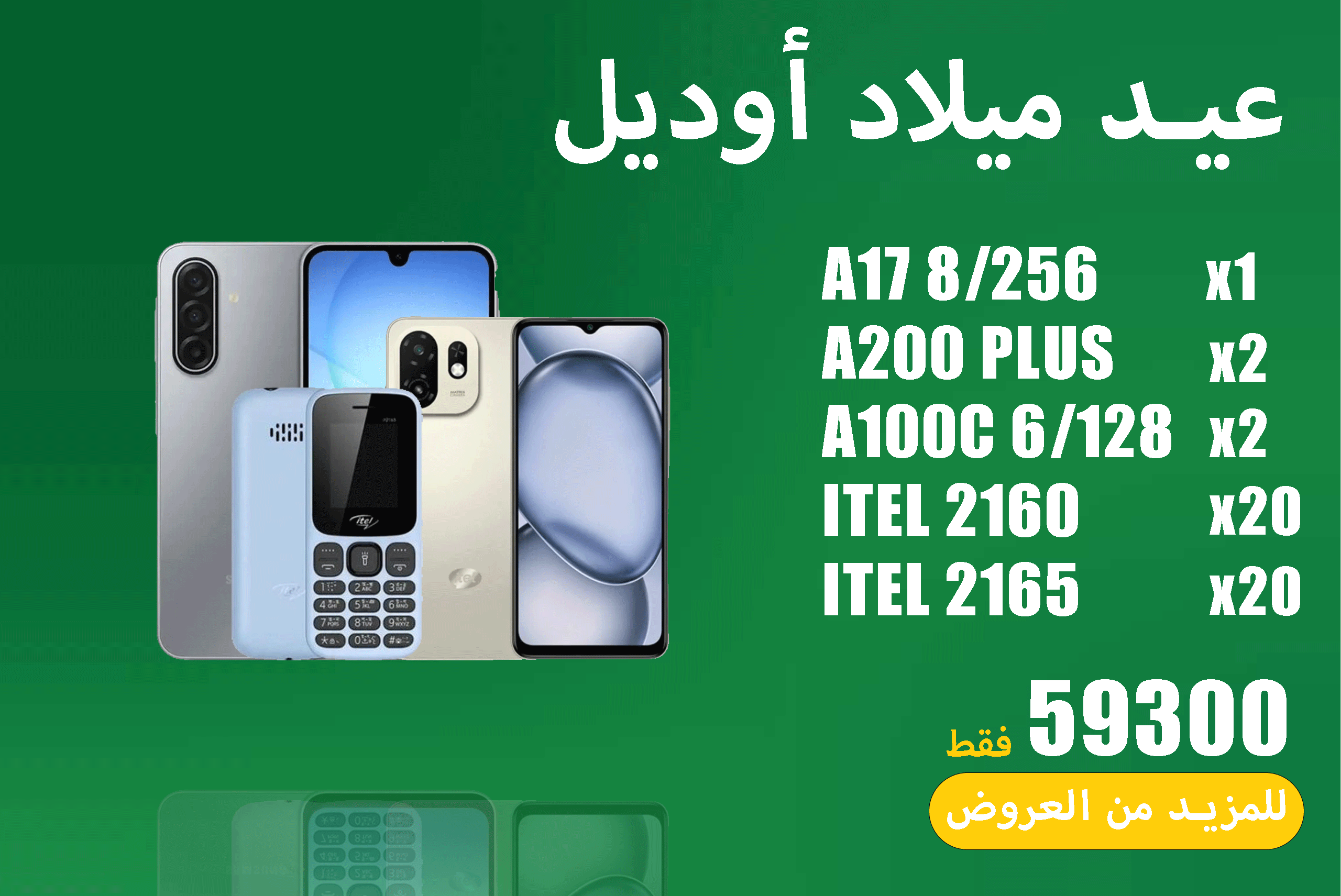 عيد ميلاد اوديل 10