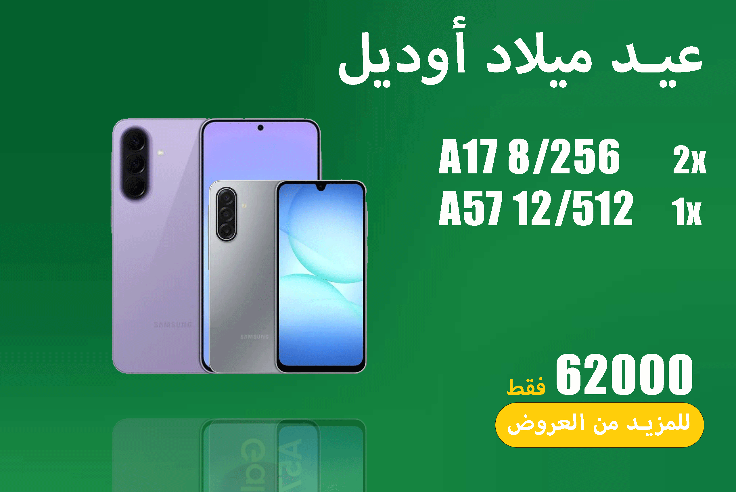 عيد ميلاد اوديل 31