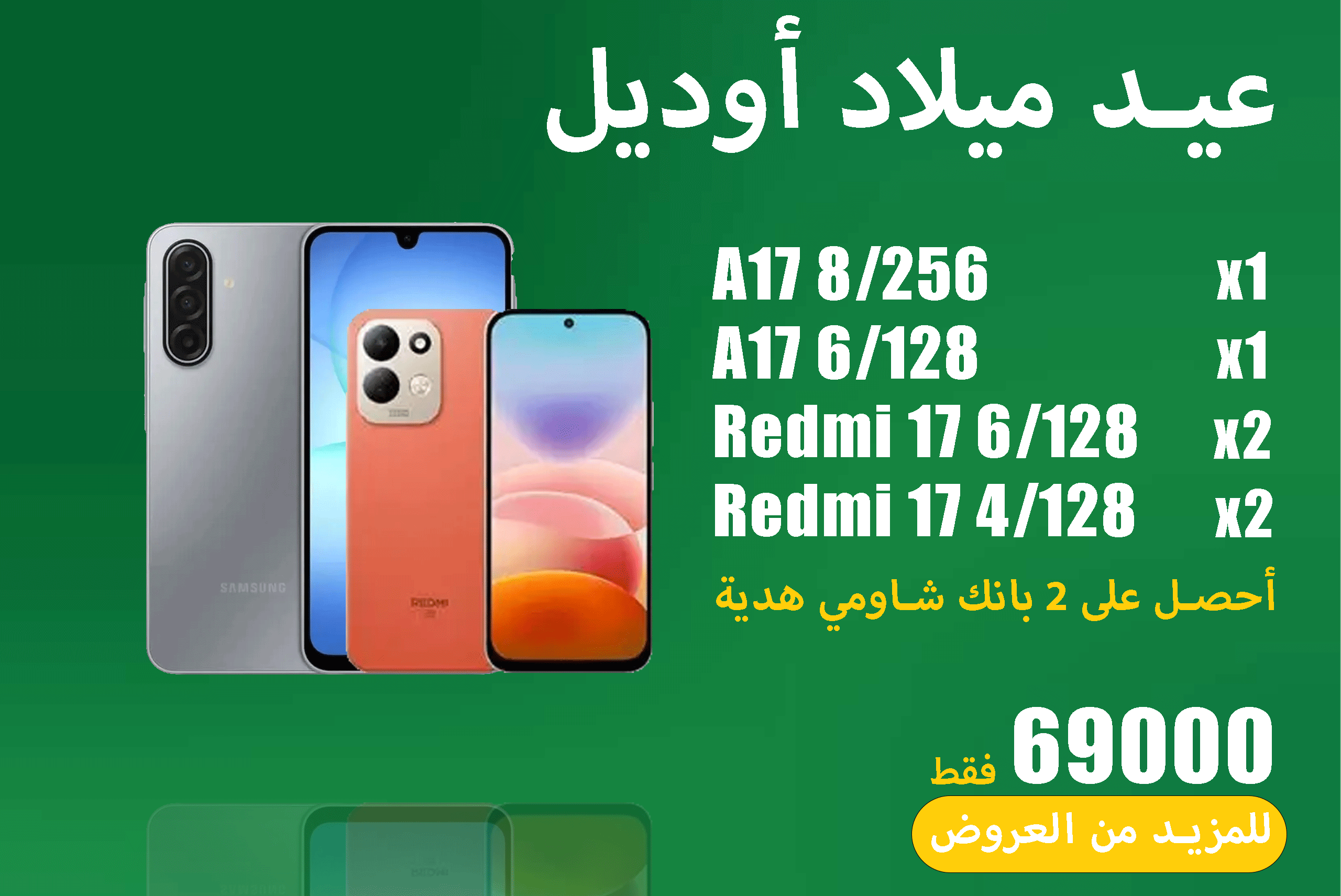 عيد ميلاد اوديل