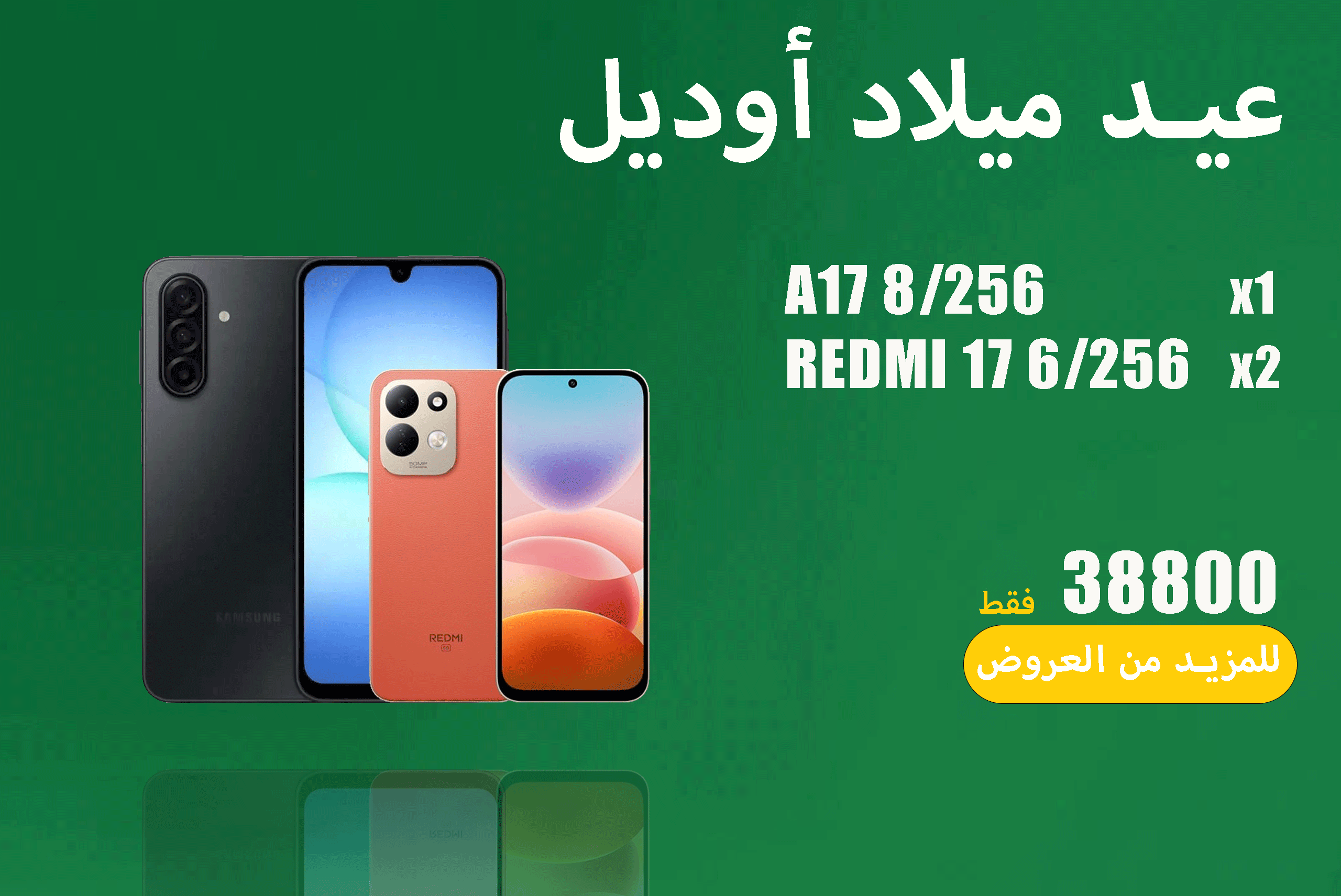 عيد ميلاد اوديل 63