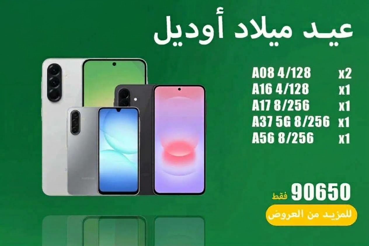 عيد ميلاد اوديل 95